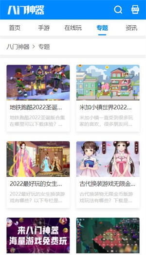 八门神器正版–游戏修改器下载 20260830170539_916927.jpg