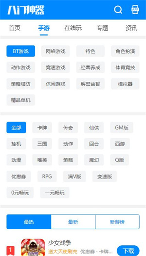 八门神器正版–游戏修改器下载 20260830170540_953630.jpg