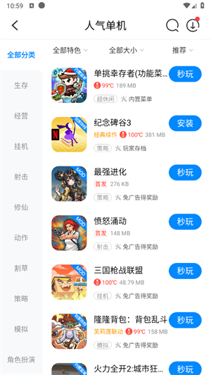 八门神器–游戏修改器下载 20260830170553_260048.jpg