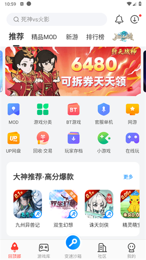 八门神器–游戏修改器下载 20260830170554_334925.jpg