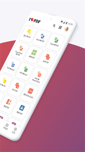 iLovePDF中文版–PDF在线处理工具 20260830170707_111238.jpg