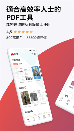 iLovePDF中文版–PDF在线处理工具 20260830170708_883843.jpg