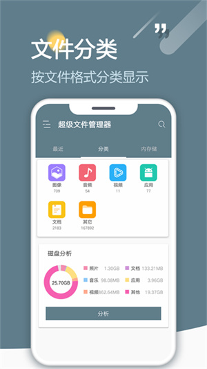 RE管理器–安卓文件管理工具 20260830170732_519349.jpg