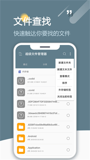 RE管理器–安卓文件管理工具 20260830170733_709785.jpg