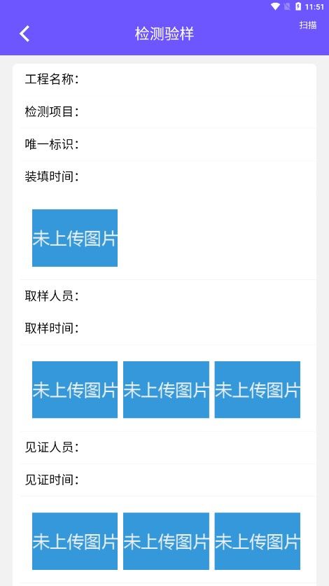 见证取样管理app–工程取样记录 20260830170807_614348.jpg