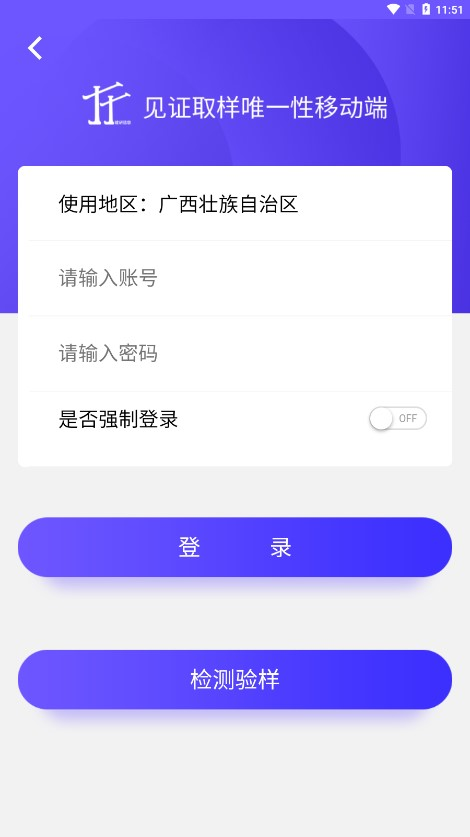 见证取样管理app–工程取样记录 20260830170808_696996.png