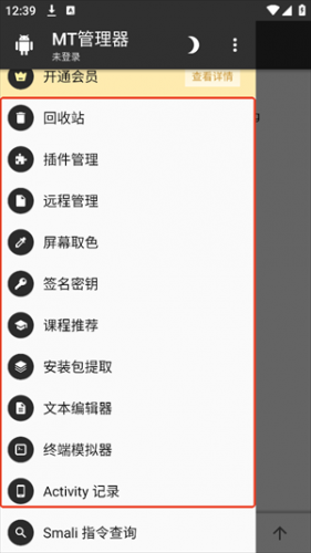 MT管理器–安装包下载 20260830170835_206135.png