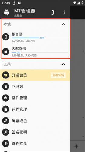 MT管理器–安装包下载 20260830170835_910957.png