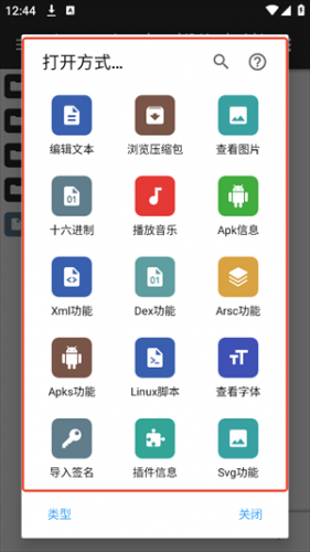 MT管理器–安装包下载 20260830170836_386722.png