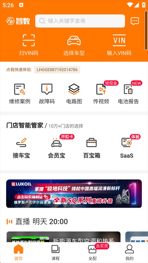 F6智慧门店–门店数字化管理 20260830170839_435890.jpg