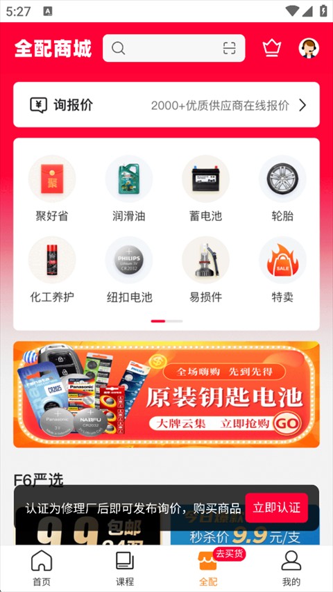 F6智慧门店–门店数字化管理 20260830170840_356044.jpg