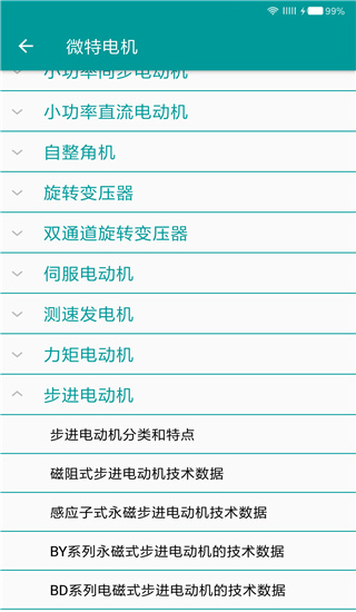电工手册电子版–电工技术查询 20260830170857_157991.jpg