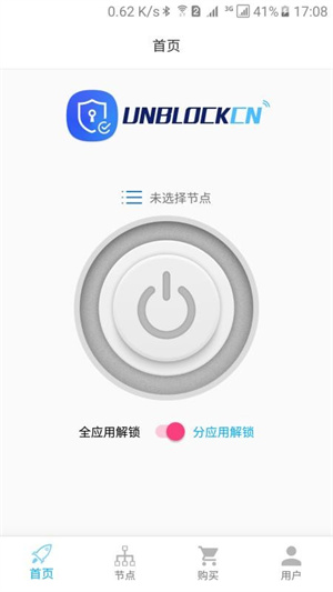 Unblockcn–网络加速器下载,免费节点 20260830170911_964634.jpg