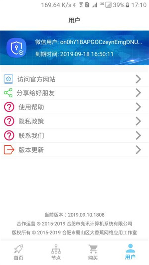 Unblockcn–网络加速器下载,免费节点 20260830170912_916799.jpg