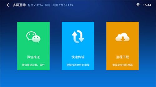 小白文件管理器电视版本–电视文件管理工具 20260830170938_430598.jpg