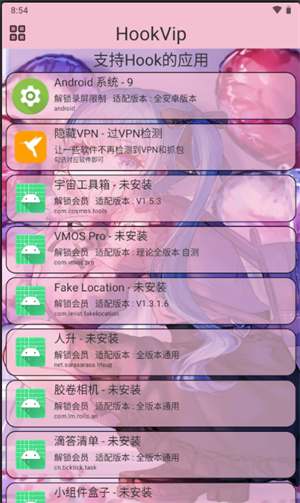 HookVip模块–安卓VIP视频解析 20260830171005_930648.jpg