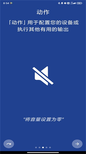 MacroDroid–免费自动化 20260830171010_039182.jpg