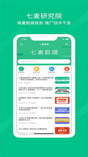 七麦数据–App分析平台 20260830171133_693743.jpg