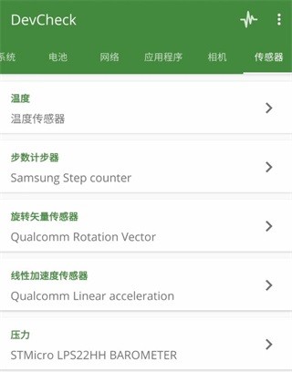 DevCheck Pro–硬件检测 20260830171136_862713.jpg