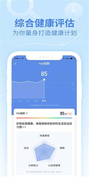 乐心健康–健康管理好帮手 20260830171251_081204.jpg