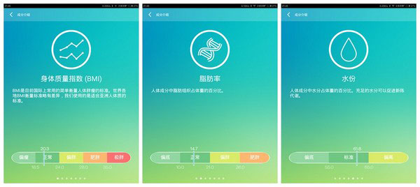 云麦体脂秤app–智能健康管理 20260830171300_564606.jpg