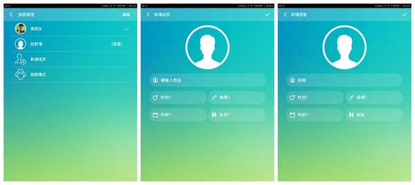 云麦体脂秤app–智能健康管理 20260830171303_538176.jpg
