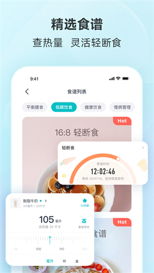好轻体脂秤APP–体脂管理 20260830171347_910178.jpg