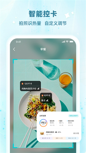 好轻体脂秤APP–体脂管理 20260830171348_860855.jpg