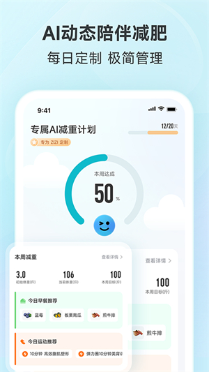 好轻体脂秤APP–体脂管理 20260830171349_790382.jpg