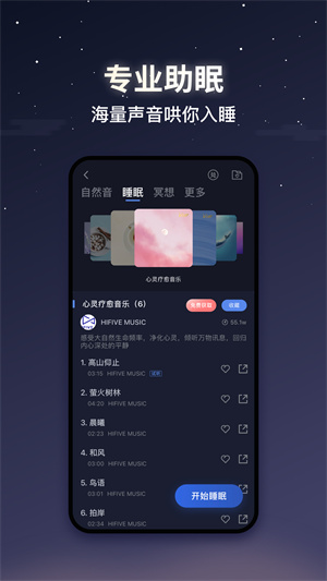 蜗牛睡眠–睡眠监测与改善 20260830171405_221258.jpg