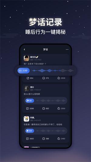 蜗牛睡眠–睡眠监测与改善 20260830171405_497332.jpg