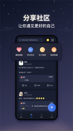 蜗牛睡眠–睡眠监测与改善 20260830171406_296437.jpg