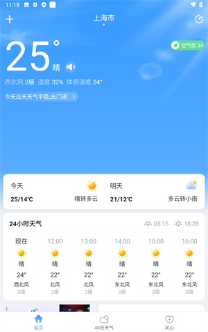 彩虹天气预报–天气查询预报 20260830171434_266397.jpg
