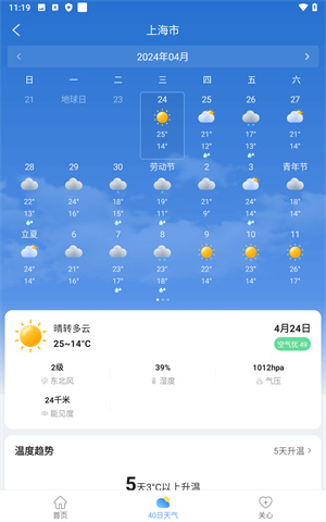 彩虹天气预报–天气查询预报 20260830171435_290488.jpg