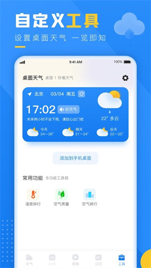 阳光天气–天气预报查询 20260830171510_308215.jpg