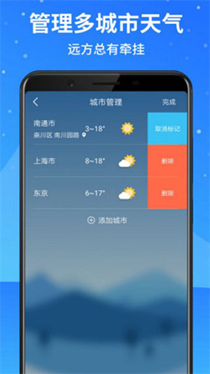 天气专家app–天气预报查询 20260830171533_837133.jpg