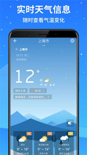 天气专家app–天气预报查询 20260830171534_026945.jpg