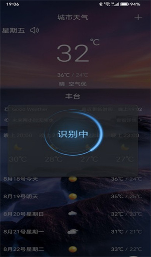 行风天气预报–天气资讯服务 20260830171545_071540.jpg