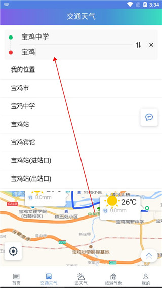 陕西气象–天气预报查询 20260830171606_696357.jpg