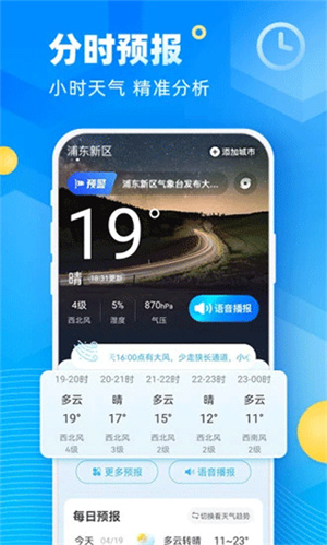 易奇天气预报–最新版官方下载 20260830171612_728894.jpg