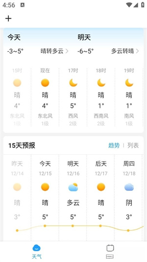 知心天气极速版–精准天气预报 20260830171711_537221.jpg
