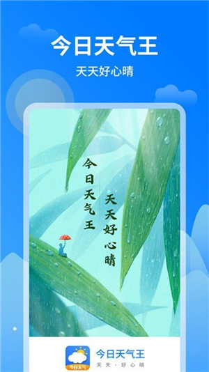 今日天气app–实时天气查询 20260830171725_230002.jpg