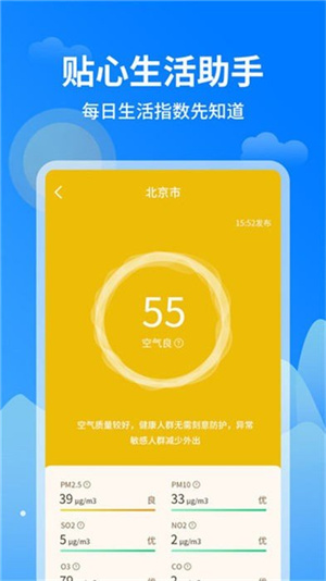 今日天气app–实时天气查询 20260830171726_425406.jpg