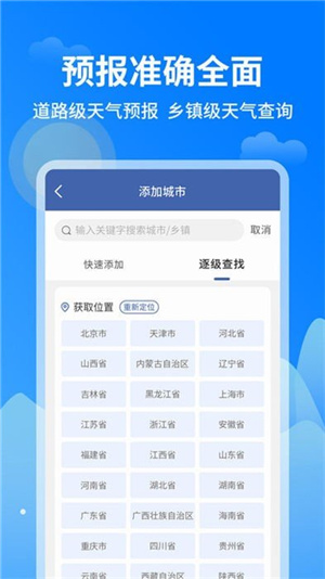 今日天气app–实时天气查询 20260830171727_572449.jpg