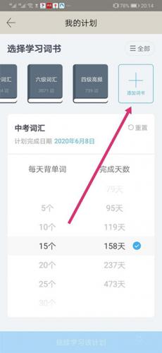 百词斩–英语背单词学习 20260830171731_538684.jpg