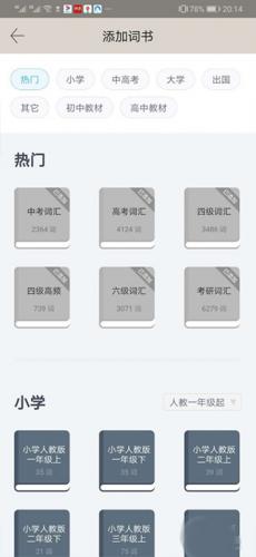 百词斩–英语背单词学习 20260830171732_354104.jpg