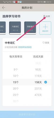 百词斩–英语背单词学习 20260830171732_716908.jpg