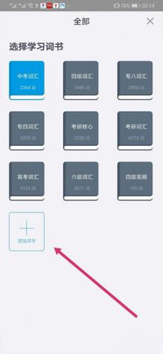 百词斩–英语背单词学习 20260830171733_566231.jpg