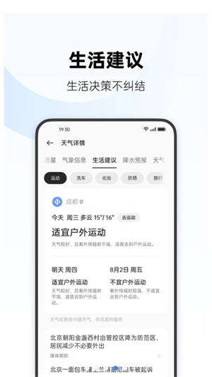 OPPO天气–官方版下载 20260830171757_466716.jpg