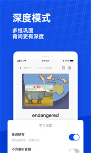 百词斩–英语背单词学习app 20260830171804_979674.jpg